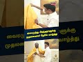 வைரமுத்து பிறந்தநாளுக்கு முதலமைச்ச�