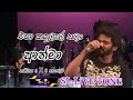 Epa Kadulal Sala Athma Liyanage With SaNiDaPa
