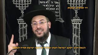 הלכה יומית סימן א הלכה א הגאון הרב יעקב ישראל הכהן שליט"א (דר וסוחרת - הלוויין של מרן) - התמונה מוצגת ישירות מתוך אתר האינטרנט יוטיוב. זכויות היוצרים בתמונה שייכות ליוצרה. קישור קרדיט למקור התוכן נמצא בתוך דף הסרטון הלכה יומית סימן א הלכה א הגאון הרב יעקב ישראל הכהן שליט"א (דר וסוחרת - הלוויין של מרן) - התמונה מוצגת ישירות מתוך אתר האינטרנט יוטיוב. זכויות היוצרים בתמונה שייכות ליוצרה. קישור קרדיט למקור התוכן נמצא בתוך דף הסרטון