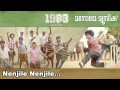 Nenjile Nenjile |1983 | Shankar Mahadevan | Santhosh Varma | Gopi Sundar | Nivin Pauly | Abrid Shine