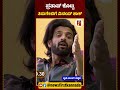 ಪ್ರತಾಪ್​ ಕೊಟ್ಟ ತಿರುಗೇಟಿಗೆ ವಿನಯ್​ ಶಾಕ