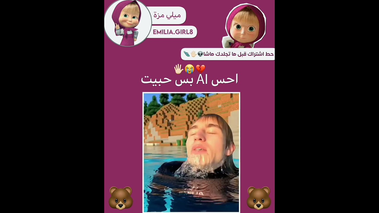 ماين كرافت #ميلي_مزة#youtube #share #shorts #like #subscribe #fyp #funny