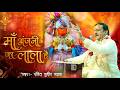 माँ अंजनी का लाला है Maa Anjani Ka Lala Hai Pandit Sudhir Vyas Ram N