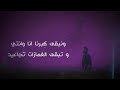 Ahmed kamel - ousad babek أحمد كامل - قصاد بابك lyrics video Ahmed kamel - ousad babek أحمد كامل - قصاد بابك lyrics video
