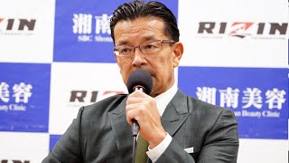 榊原 信行CEO 総括 試合後インタビュー / 湘南美容クリニック presents RIZIN.37