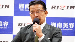  - 榊󠄀原信行CEO 総括　試合後インタビュー / 湘南美容クリニック presents RIZIN.37