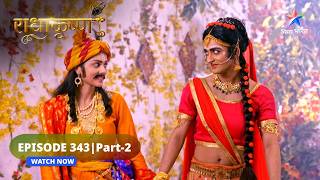 RadhaKrishn | Kutila ne ki Vallabh aur Gopika ki sahaayeta | राधाकृष्ण | EPISODE-343 Part 2
