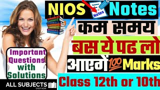 NIOS Class 12th or 10th Important Questions With Solutions || Study Materials || NIOS Notes All Sub.