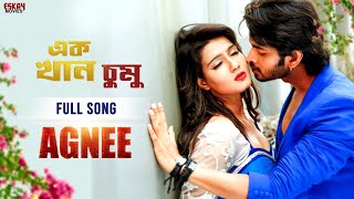Ek Khan Chumu | Full Song | Agnee | Om | Mahiya Mahi | Benny Dayal | Bengali Movie | Eskay Movies