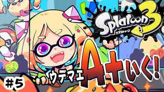 アキ・ローゼンタール - 【Splatoon3】ウデマエA+ にいきたい！！【ホロライブ/アキ・ローゼンタール】