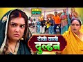 TV WALI DULHAN I टीवी वाली दुल्हन I AAMRAPALI DUBEY I BHOJPURI SUPERHIT 