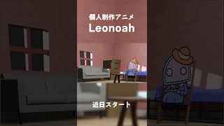 Blenderで2.5Dアニメを作ってみようのテスト動画 20260319