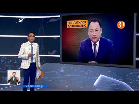 Информбюроның 10.08.2021 күнгі толық шығарылымы