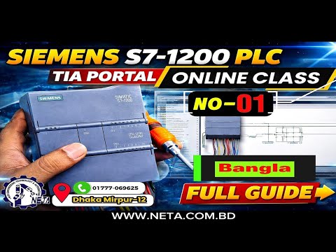 Siemens S7-1200 PLC Full Course (Class 01) | Wiring + TIA Portal Basics (Bangla) | for Beginner
