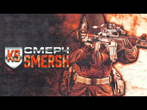 SMERSH is Here - Everything You Need to Know