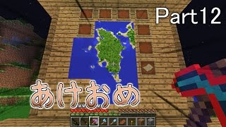 【ゆっくり実況】ゲリラ+αと共に心行くまでMinecraft　Part12