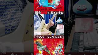 【ケガ】ヒトリエの指を物理的に破壊してくるイントロのリフ。 #shorts