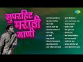 सुपरहिट मराठी गाणी Var Dhagala Lagali Kal Hil Hil Pori Hila Thamb Ga
