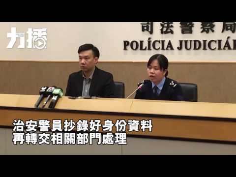 治安警解釋執法過程