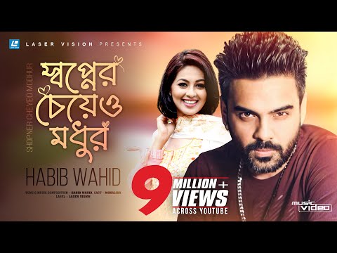 Shopner Cheyeo Modhur By Habib wahid | Music Video | Monalisa