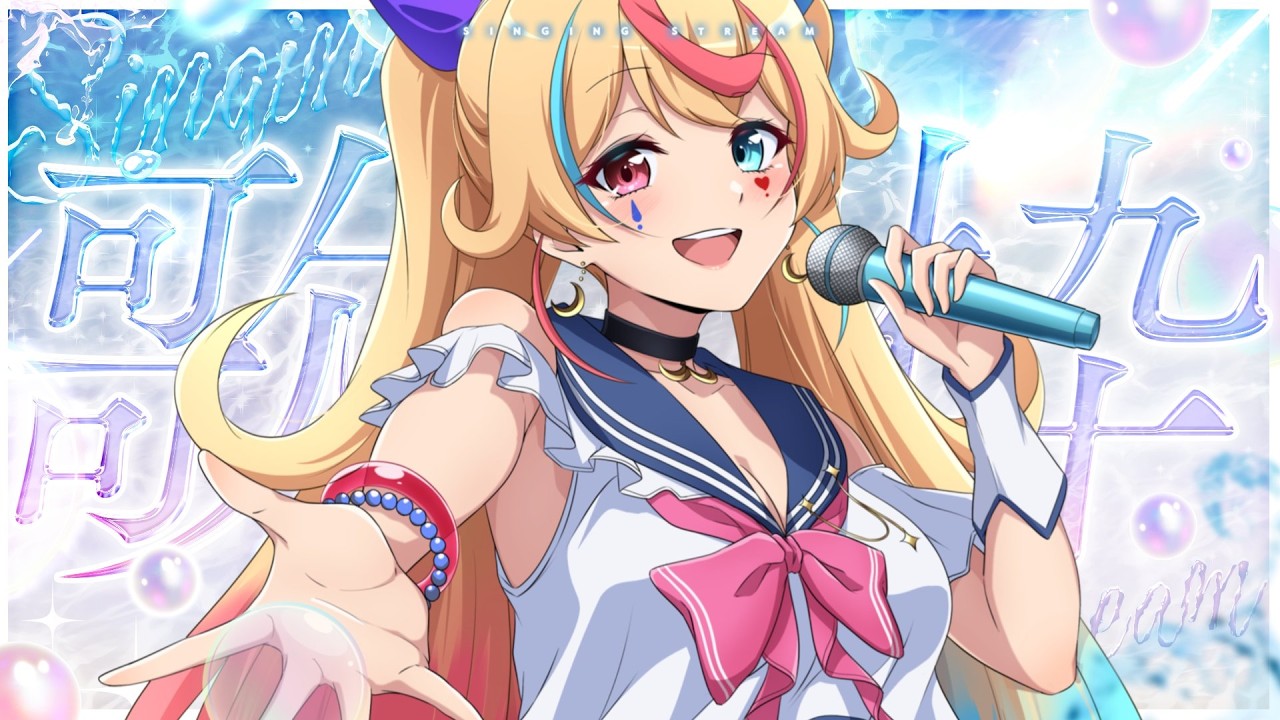 【#歌枠 #karaoke 】　リクエスト可‼雑談しつつ歌ってく！