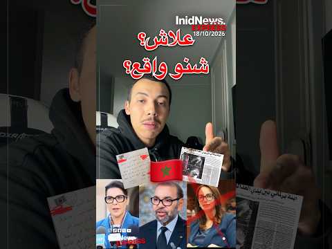 جلالة الملك يوافق على طلب رئيسة الحكومة المنصوري بإعفاء الوزيرة ماديحة خيير، وسط جدل حول وثائق قديمة