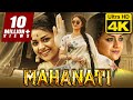KEERTHY SURESH (4K ULTRA HD) Blockbuster Drama Hindi Dubbed Movie l Mahanati l Dulquer Salmaan