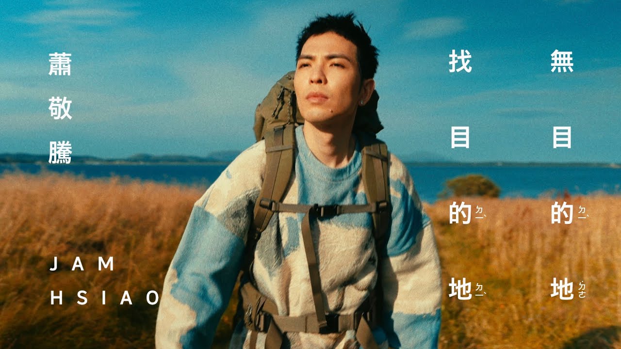 Top 100 Songs Daily Music Chart from Taiwan (09/12/2023) Popnable