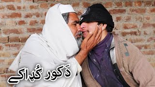 Aam Olas: Ep # (593) | Miss You Prince