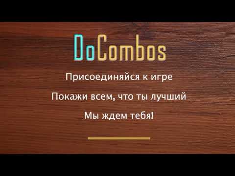 DoCombos. Board Game