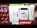 Zong 4G Mobile Broadband Internet Devices Unboxing | All Network Support