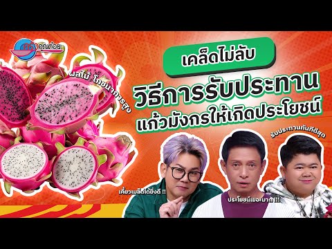 คลิกเพื่อดูคลิปวิดีโอ