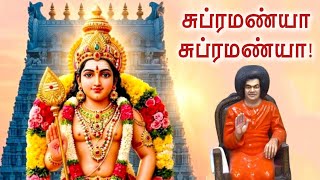 Download lagu சுப்ரமண்யா சுப்ரமண்யா | Sri Sathya Sai 100 - Special Bhajan Series mp3