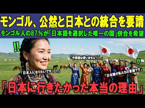 [Inspiring Stories from Overseas] \She even sold her horse to learn Japanese\: The mother of Mong...