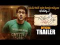 Uday Kiran Chitram Cheppina Katha Movie Official Trailer || Madalasa Sharma || NS