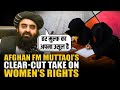 Afghanistan FM Muttaqi Addresses PC In New Delhi Emphasises On Secured Women rights in Kabul
