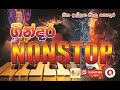 SUPER HIT NONSTOP Sothern Range Gini Somiya