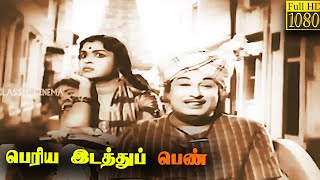 Download lagu Periya Idathu Penn Full Tamil Movie | M. G. Ramachandran | B. Saroja Devi | M. R. Radha mp3