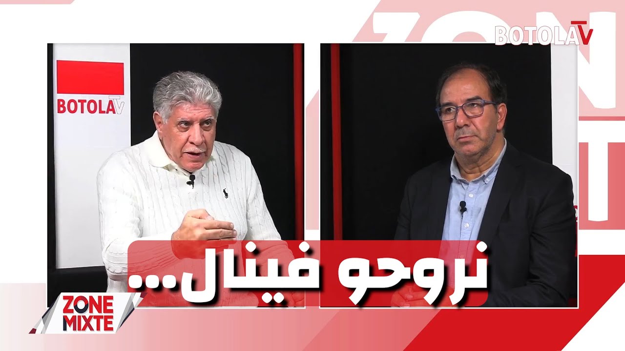 « Zone mixte »<br> محرز يتألق ويعد الجمهور الجزائري بالنهائي