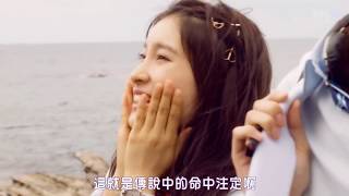 【片寄涼太×土屋太鳳】【雙視角】我會握着溫暖在這里等着你的惡作劇