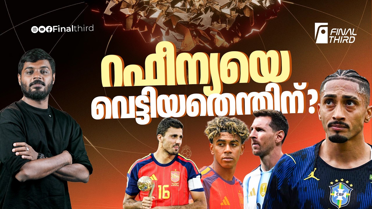 പ്രഖ്യാപിക്കും മുമ്പേ യമാലും ഡെംബലെയും അടി തുടങ്ങി