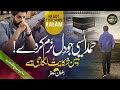 Heart Touching Hajj Dua Mola Muaf Kr De Rizwan Soomro New Naat Sharif 2023 Nasheed Club