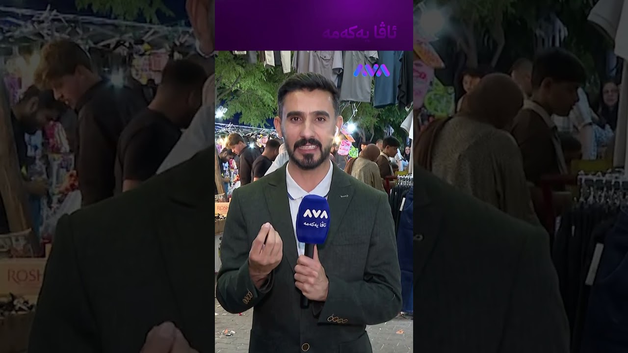 ڤیدیۆ | چۆمان تازە لە خەو هەستاوە و باسی پلایس و شتی سەیر دەکات