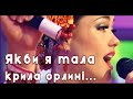 «Якби я мала крила орлині»: українська акапела 