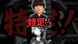 橘ひなのと天宮こころの住所を特定しようとするヘンディーwww【ぶいすぽ／切り抜き】#ぶいすぽっ #橘ひなの #トナカイト
