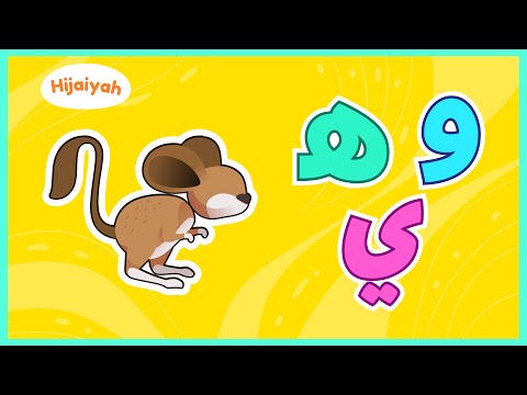 Belajar Huruf Hijaiyah Eps 14: Huruf Wawu, Huruf Ha, dan Huruf Ya – Yufid Kids
