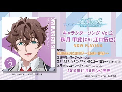 Actors: Songs Connection Kazemachi Hello World Takuya Eguchi