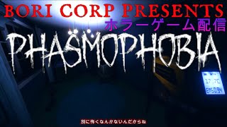 【fhasmofhobia】返ってきた心霊探索