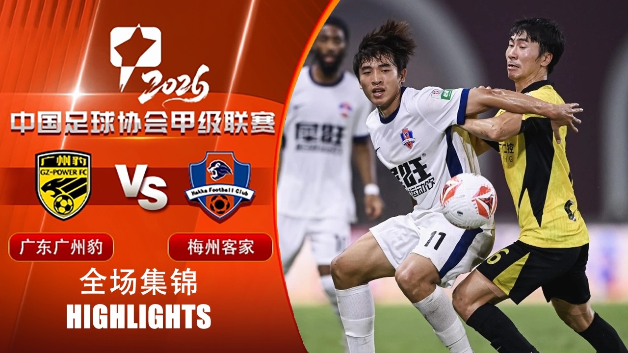 Guangzhou E Power vs Meizhou Hakka Highlights