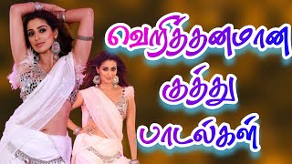 Marana Kuthu Songs  Tharamana Tamil Kuthu Songs  M